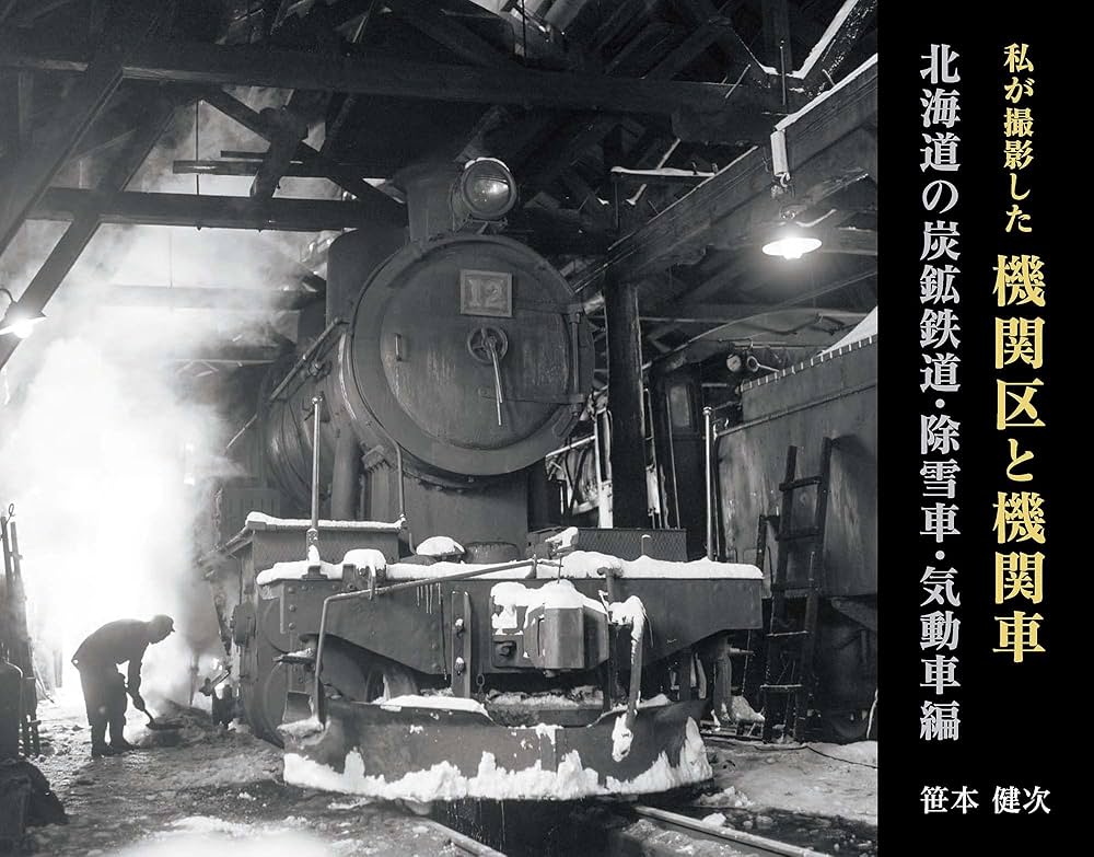 鉄道　車両整備関係資料集 鉄道 車両整備関係資料集 車両1｜刊行図書一覧｜刊行図書｜